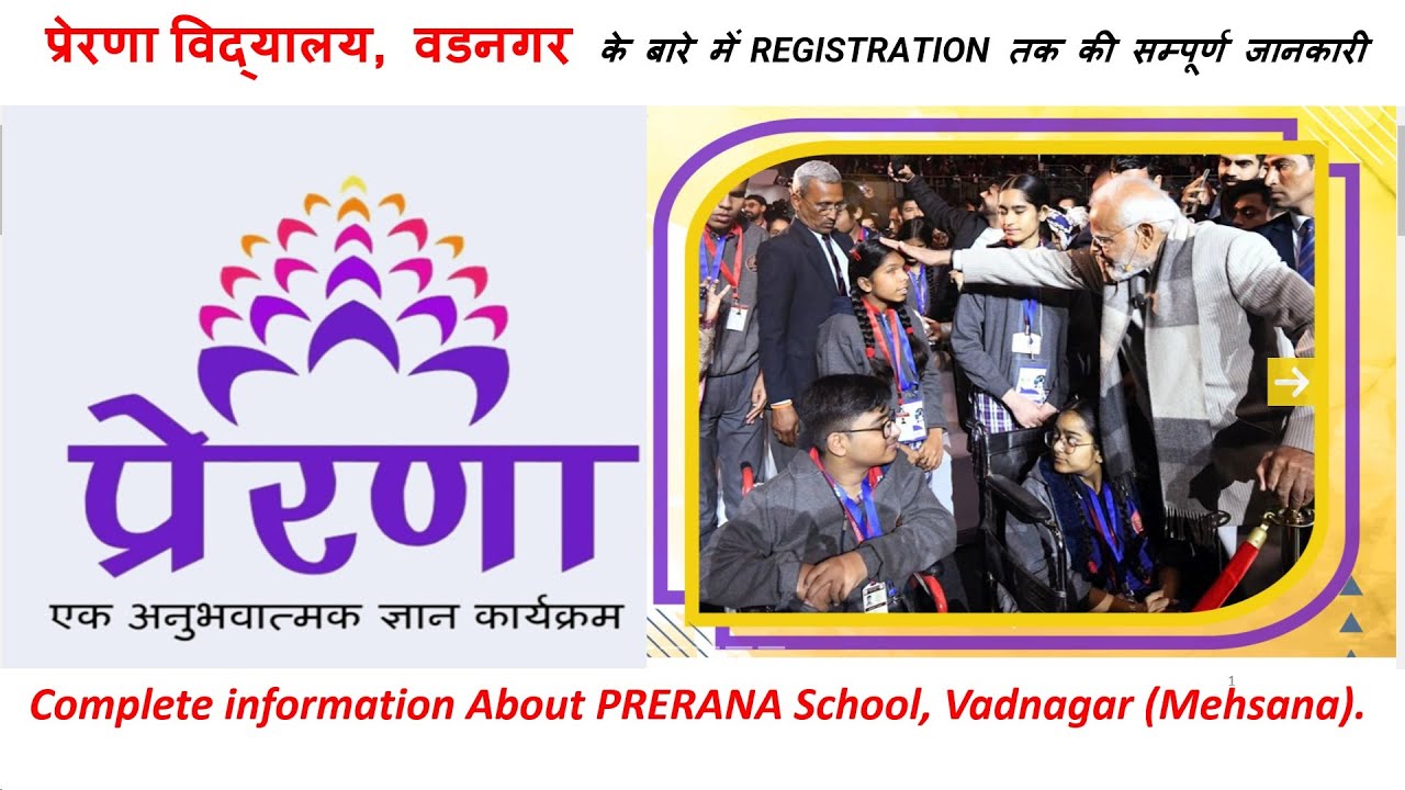 क य ह Prerana Program Prerana School Of Experiential Learning How