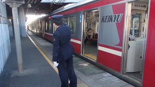 京急線花月総持寺駅での車掌動作１