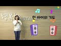 21.11.14 wau bebe 3~4세 예배 u0026 유치부 5~7세 zoom 온라인 예배 영상