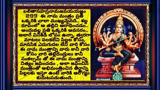 లలితాసహస్రనామజపయజ్ఞం299 వినికిడి లోపం, త్వరగా మాటలు పలకలేని, మానసిక ఎదుగుదల లేని పిల్లల కోసం