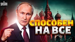 Реакция ботоксного поражает. Пьяных выдал правду о Путине и подлодке \