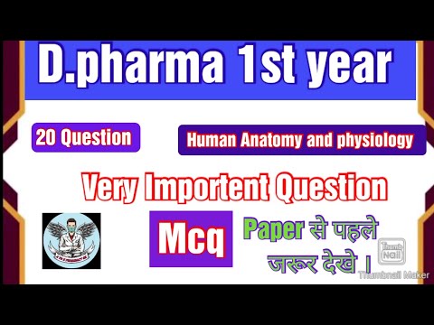 D.pharma 1st Year || Human Anatomy And Physiology ||#mcq # ...