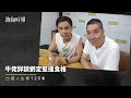 【古惑人生】第120集：牛佬詳談劉定堅搵食格 Part 1