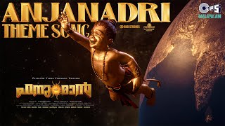 Anjanadri Theme Song | HanuMan (Malayalam)|Prasanth Varma |Sai Charan, GowraHari, Siva Shakthi Datta