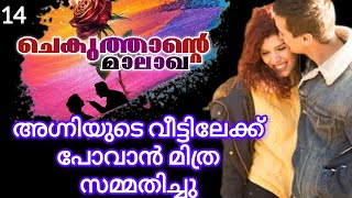 ഇനി മിത്ര അഗ്നിയുടെ കൂടെ അവന്റെ തറവാട്ടിലായിരിക്കും മിത്രക്ക് കാവലായി എന്നും അഗ്നി ഉണ്ടാകും |ഹുസ്ന