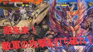 【三国志大戦】生兵法おじが征く　兀突骨#9【十三陣】