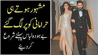 Hira Mani Changes Her Appearance After Getting Famous
