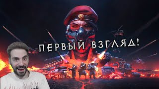 Tempest Rising: первый опыт в новой RTS