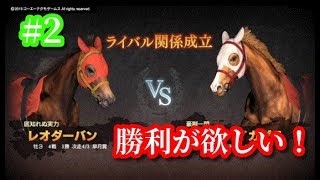 【#2】ウイニングポスト9 「目指せ、初勝利！」