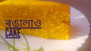 Christmas উপলক্ষে pumpkin cake recipe /ৰঙা লাওৰ‌ cake recipe