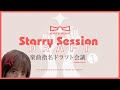 [ENG Sub] Ayasa and her luck (Starry Session Draft)