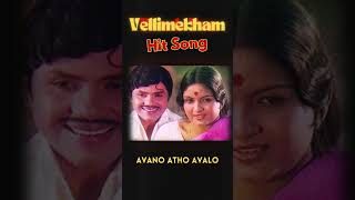 Vellimekham hit song