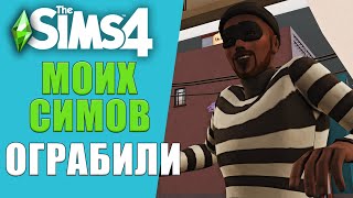 ВОРЫ + ПРИВЕТ ИЗ ПРОШЛОГО - 4 НЕДЕЛЯ // СИМС 4 // The Sims 4 Весы - Астро Челлендж