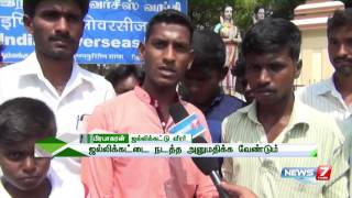 TN Jallikattu movement petitions seeking ban life for Jallikattu | News7 Tam