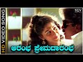 Arambha Premada Arambha Video Song from Ravichandran & Sudharani's Manedevru Kannada Movie