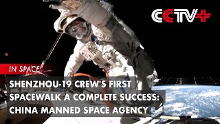 Shenzhou-19 Crew's First Spacewalk A Complete Success: China Manned Space Agency