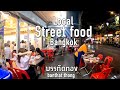 บรรทัดทอง REAL Thai Street Food in Bangkok , Better than Street Food in China Town?