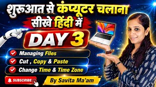 Computer Basic Course Day 3 | File Management, Cut Copy Paste & Time Zone