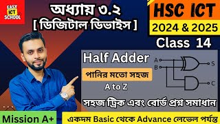 Half Adder । হাফ অ্যাডার। HSC ICT । অধ্যায় ৩.২। class 14 | chapter 3.2 @easyictschool1858