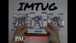 Обзор эспандеров для пальцев IMTUG (3-5)