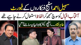 Tahir Noshad Response About Aftab Iqbal Vs Sohail Ahmad Fight | Aftab Iqbal Vs Sohail Ahmad