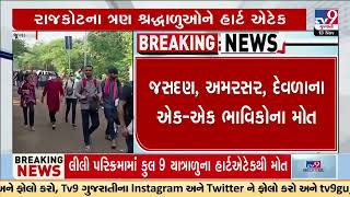 Junagadh Girnar Lili Parikrama begins; 7L people joined | Gujarat | TV9Gujarati