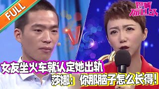 【愛情保衛戰：精編版】美女畢業留在男友的城市 男友卻要出國 她不知道留下來還有什麼意義#綜藝#分享#推薦#熱門#塗磊#愛情保衛戰