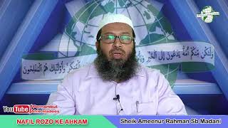 Nafil Rozo ke Ahkam | Sheik Ameenur Rahman Sb Madani