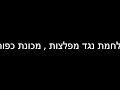 בקרוב ספיישל 1 סאב