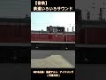 【音鉄】鉄道いろいろサウンド　de10点検・進段テスト・アイドリング（音量注意）