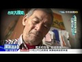 2015.12.05台灣大搜索／秘密換俘時刻　「岳飛後代遭大陸關26年釋回」