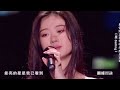 中国好声音2020 单依纯 music siling 单依纯【星 sailing】武汉巅峰之夜