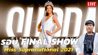 Live Reaction ! Miss Supranational 2021 FINAL SHOW