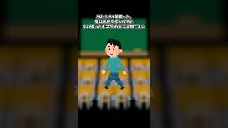 【2ch 面白スレ】小学生ってすごいよね【2chショート】#Shorts