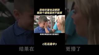 无法选中：恐怕交警也没想到，碰到个酒驾居然不能抓 #无法选中 #交警 #酒驾