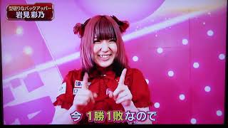 Pリーガー(三浦美里プロ＋岩見彩乃プロ＋櫻井眞利子プロ)2023.第3戦.1回戦.Aグループ(始まり～2フレ)2023.8(TMS隊)