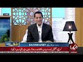 halaat sy preshan nojawan ye video zaror dekhein wazifa for business success aik news