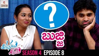 Athadu Aame (He \u0026 She) - S4E8 | Latest Telugu Comedy Web Series | Chandragiri Subbu Comedy Videos