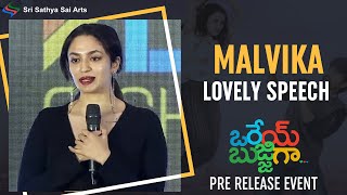 Malvika Nair Lovely Speech | Orey Bujjiga Pre Release Event | Raj Tarun | Hebah Patel | Vijay Kumar