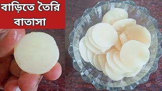 বাতাসা কিভাবে তৈরি করবেন||How To Make Batasha||বাতাসা রেসিপি||Sugar Drop Candy||Batasha Recipe