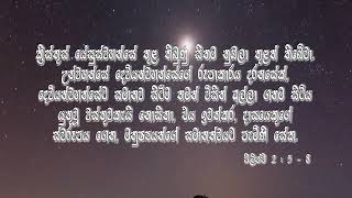 දෙවියන්වහන්සේ අප උදෙසා සියල්ල අත්හැරිය සේක   පිලිප්පි 2 5 8   Bro  Nishan Fernando