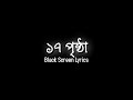 17 Prishtha - Ashes | ১৭ পৃষ্ঠা | Black Screen Lyrics | SADiT