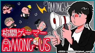 【Among us】格ゲーマーで宇宙人狼！ #13【なない、ときど、ハメコ、マゴ、ふ～ど、あくあ、金デヴ、Shuto、トラボ】