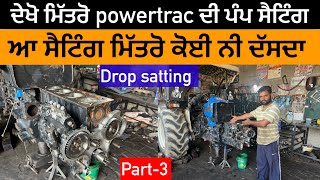 ਦੇਖੋ ਪਾਵਰਟਰੈਕ ਟਰੈਕਟਰ ਦਾ ਪੰਪ ਟਾਇਮਿੰਗ ਕਿਵੇਂ ਸੈਟਿੰਗ ਕਰੀਏ// powertrac tractor disel pump satting वीडियो