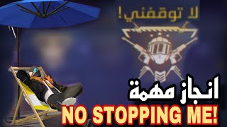 شرح انجاز مهمه لا توقفني فى فرى فاير بكل سهوله | للحصول على 450 نقطة رقصة الشاطئ 🏖️