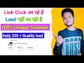 Link Click Aate Hai But Lead Nahi Aati | How To Run Ads For Affiliate Marketing|| #facebookads