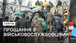 У Хмельницькому попрощались з Максимом Хохлачовим та Юрієм Муравою