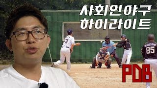 사회인야구 꿀잼 리뷰 -직장인 2부리그