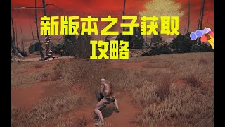 【艾爾登法環】1.04新版本之子 嘎子劍與最強戰灰獲取攻略