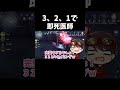 【第五人格】なおさん『上げまーす！』通電後0.1秒で天国に逝くnuma【identityv】 shorts